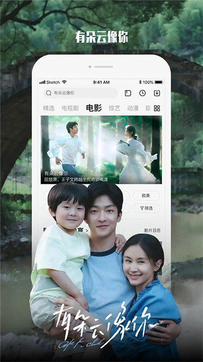 乐视视频乐享版2