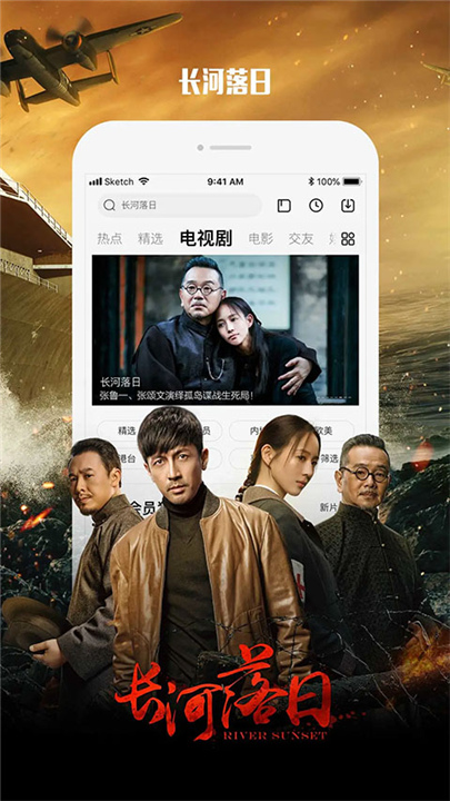 乐视视频乐享版5