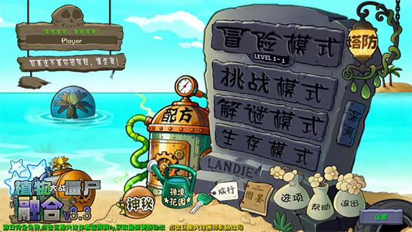 植物大战僵尸融合版2026最新版本