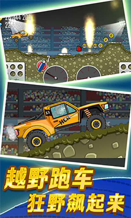 登山赛车1老旧版本5