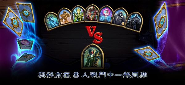 炉石传说安卓版2