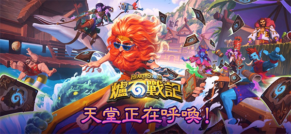 炉石传说安卓版4