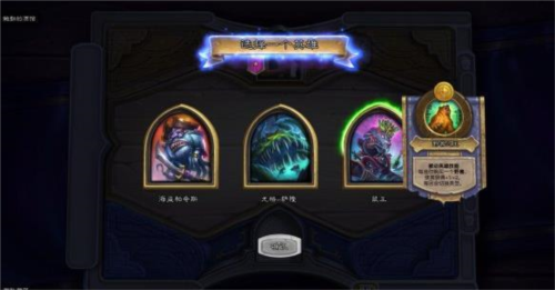 炉石传说安卓版