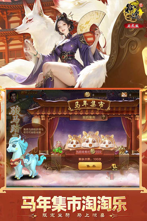 原始征途正式版1