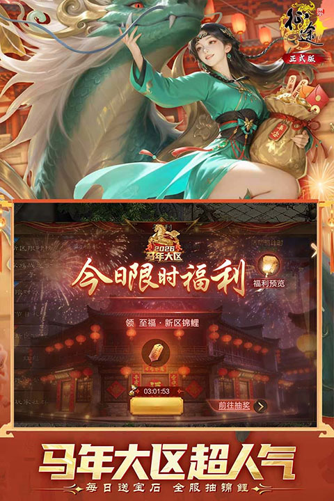 原始征途正式版2