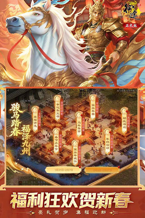 原始征途正式版4