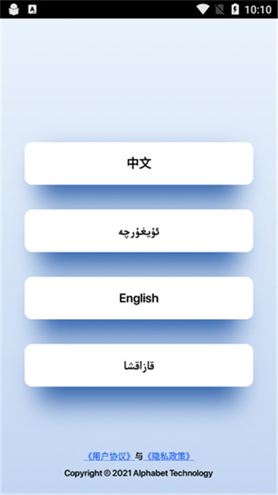 国语助手手机版
