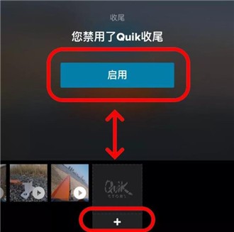 GoPro Quik安卓版