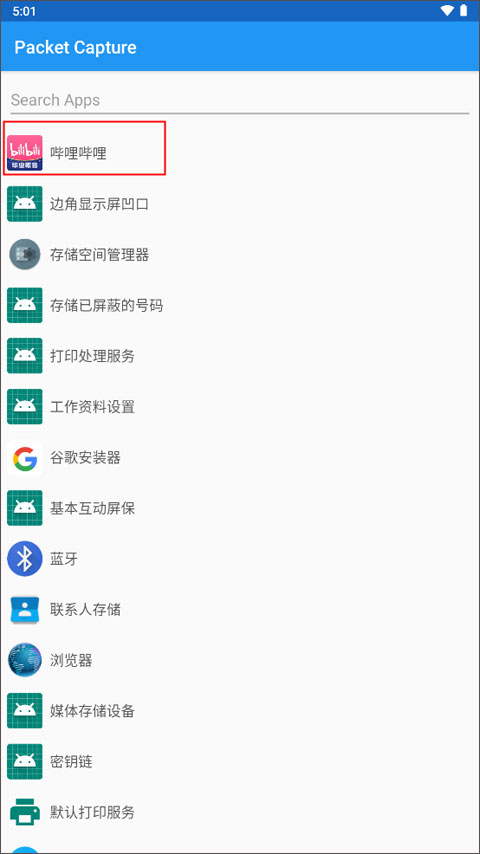 Packet Capture中文版