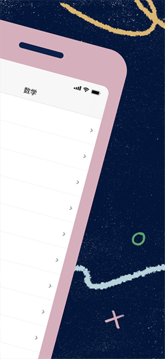 可汗学院中文版2