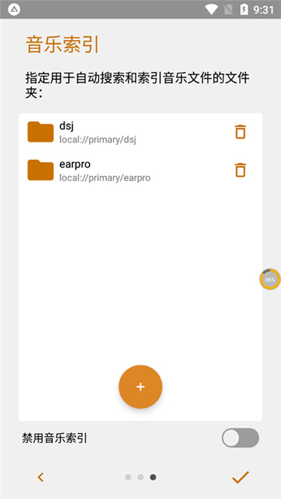 AIMP音乐播放器手机版1