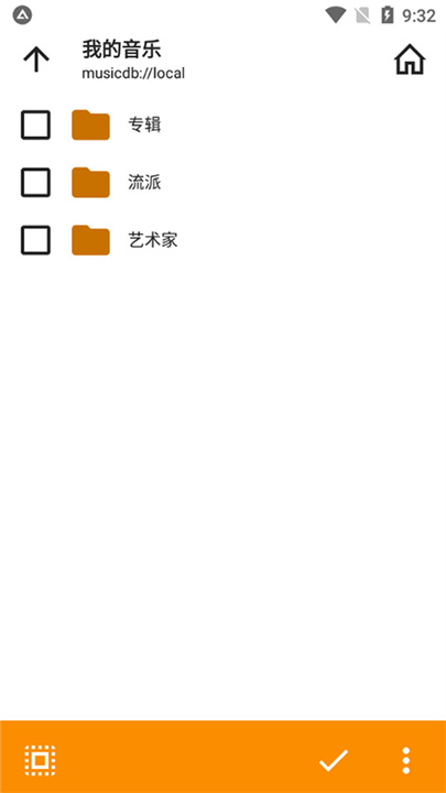 AIMP音乐播放器手机版5