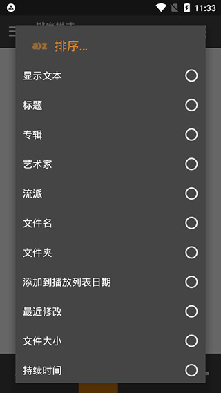 AIMP音乐播放器手机版