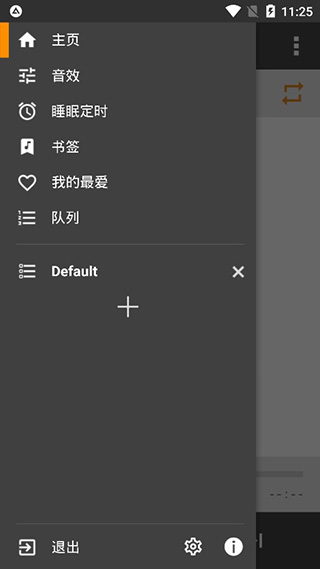 AIMP音乐播放器手机版