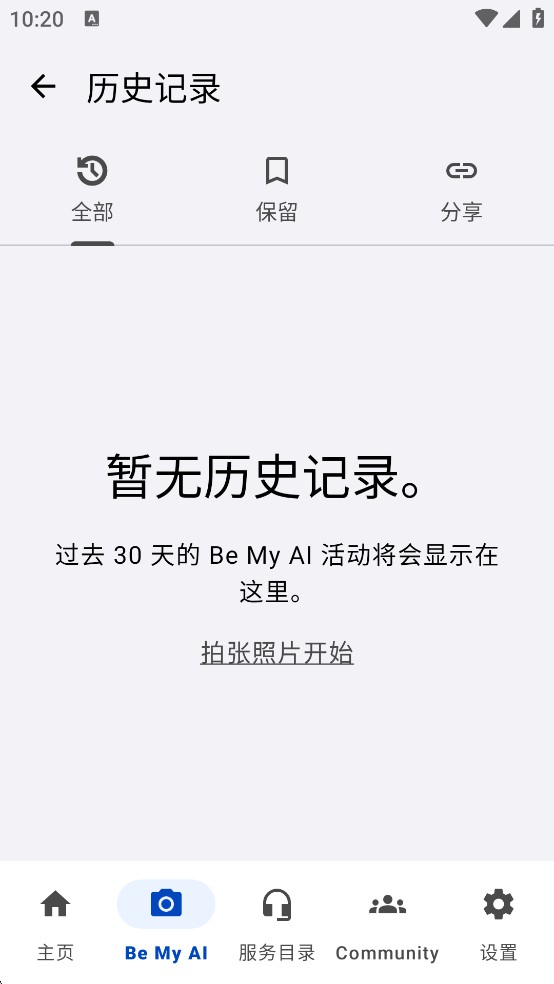 Be My Eyes安卓版