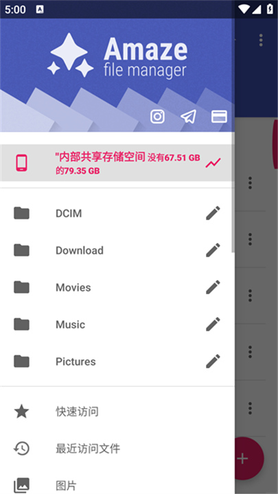 Amaze文件管理器官方版截图1