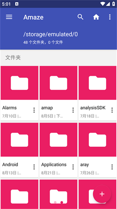 Amaze文件管理器官方版截图2