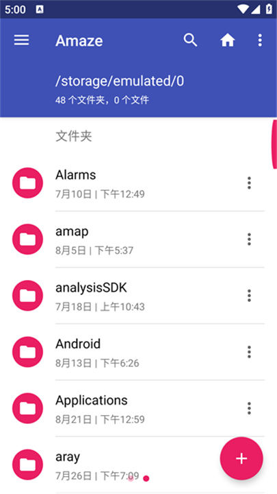 Amaze文件管理器官方版截图3
