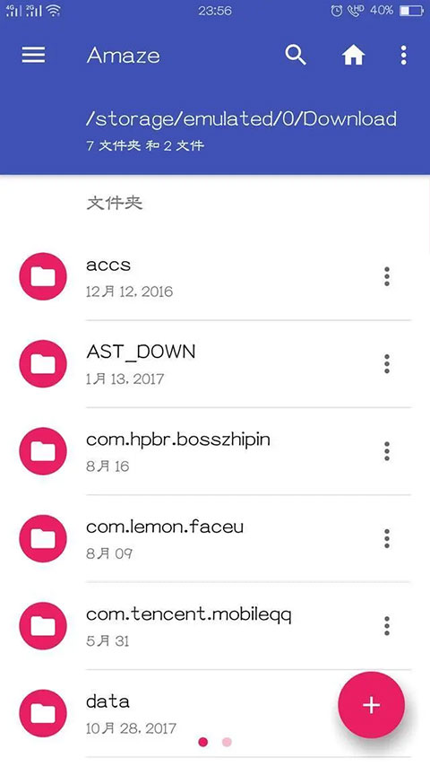 Amaze文件管理器官方版