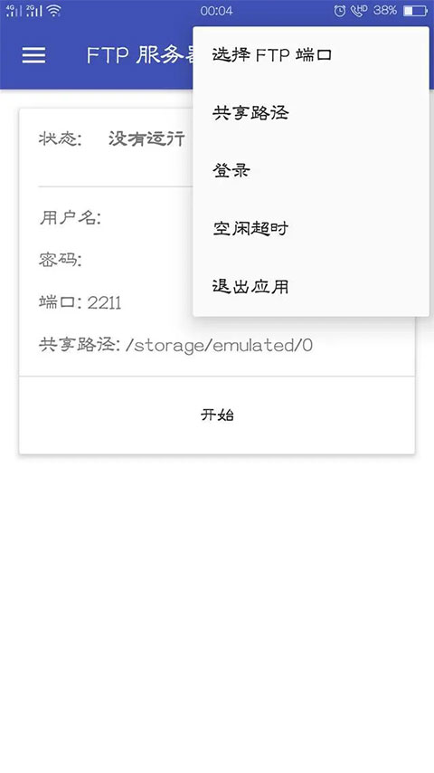 Amaze文件管理器官方版