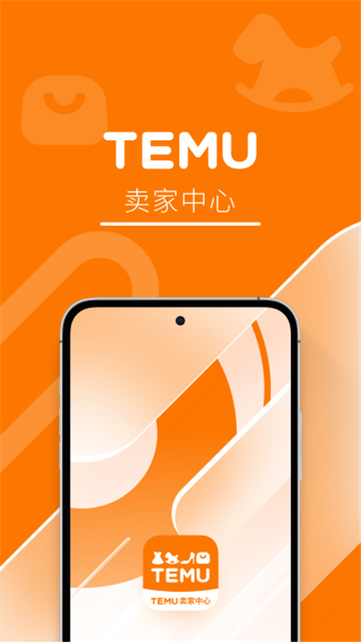 Temu卖家中心手机版1