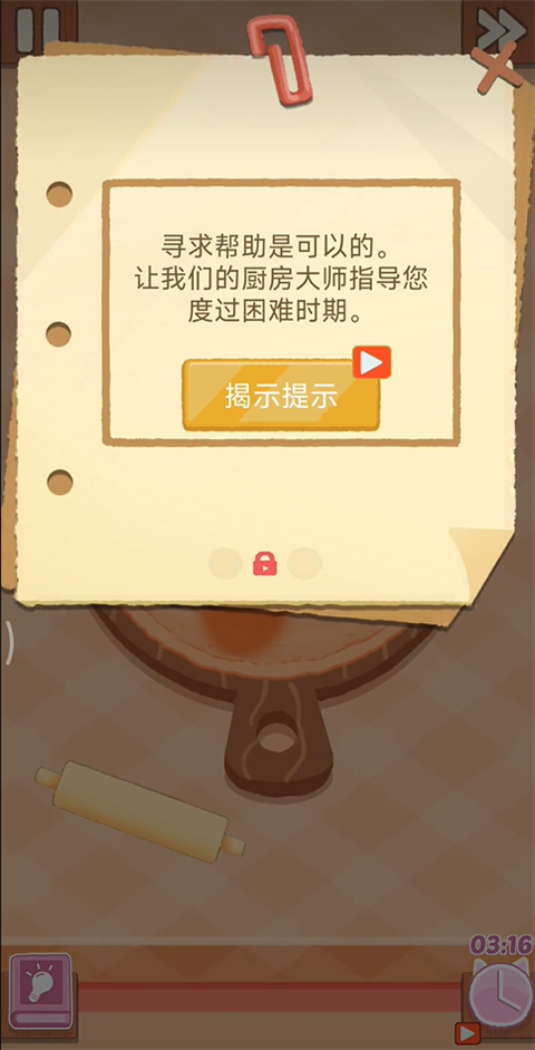 烹饪王国中文版