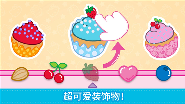 HelloKitty便当中文版3