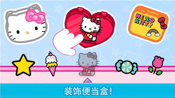 HelloKitty便当中文版4