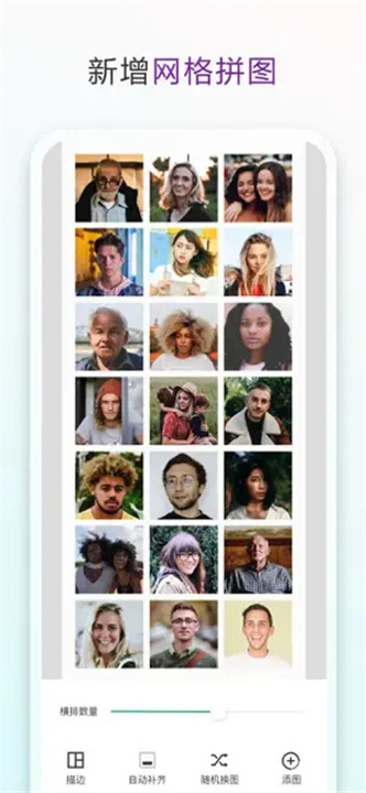 长图拼接大师截图5