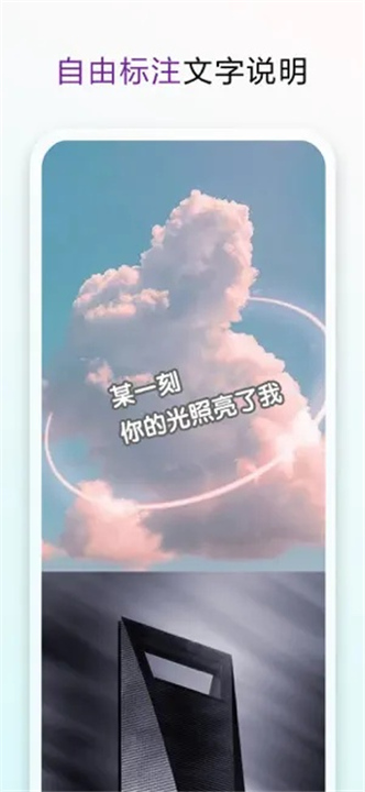 长图拼接大师截图4