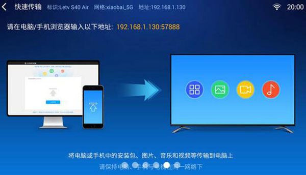 小白文件管理器TV版2