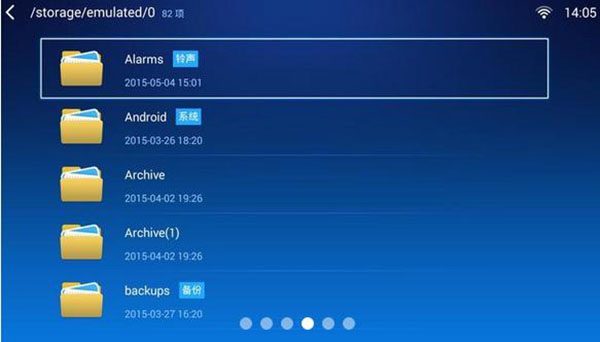 小白文件管理器TV版1