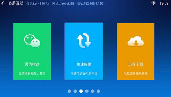 小白文件管理器TV版3