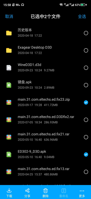 ExaGear ED302直装版