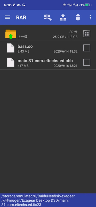 ExaGear ED302直装版