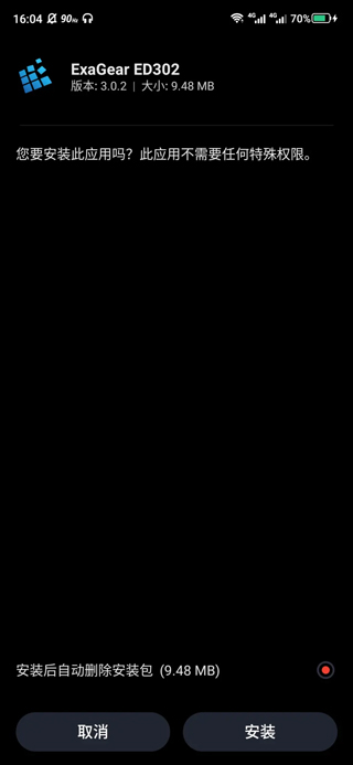 ExaGear ED302直装版