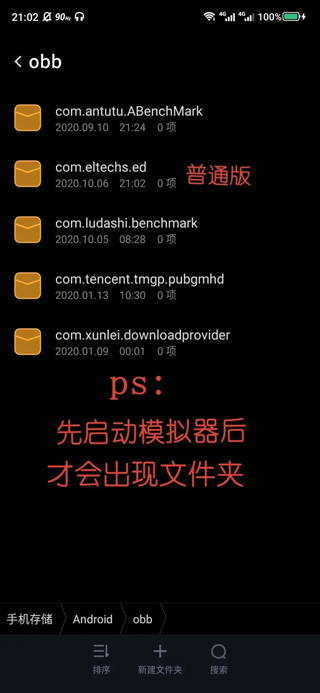ExaGear ED302直装版