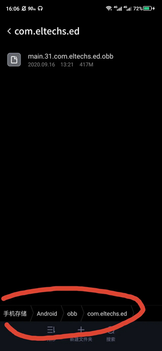 ExaGear ED302直装版