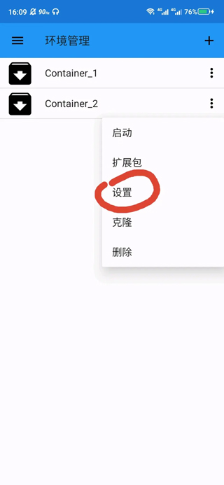 ExaGear ED302直装版