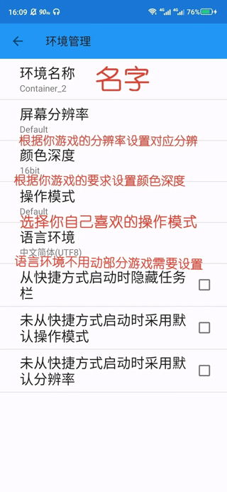 ExaGear ED302直装版