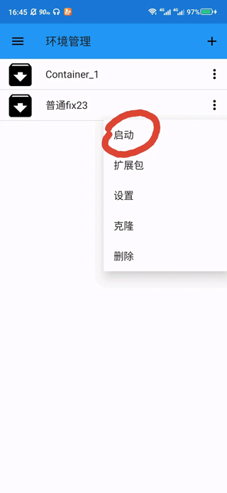 ExaGear ED302直装版