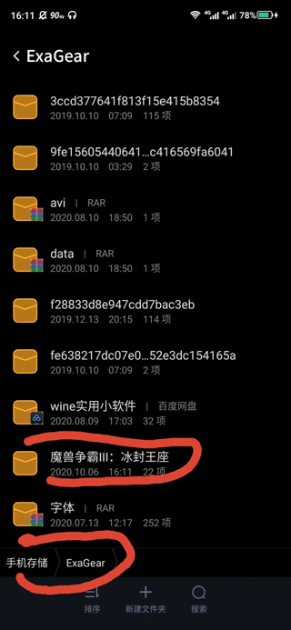 ExaGear ED302直装版