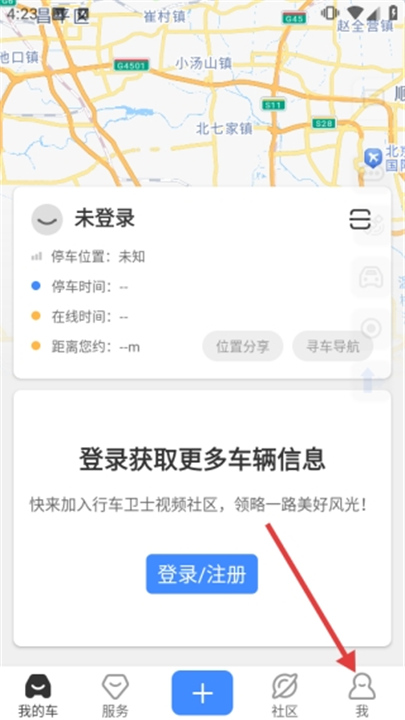 行车卫士车载版