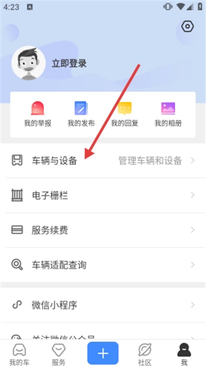 行车卫士车载版