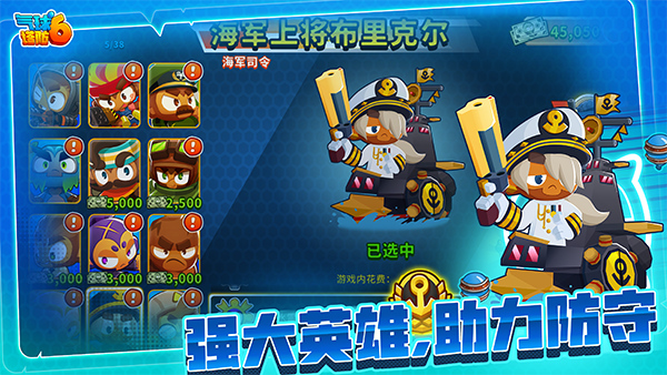 猴子塔防6中文版2