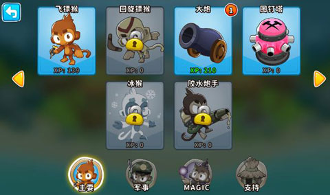 猴子塔防6中文版