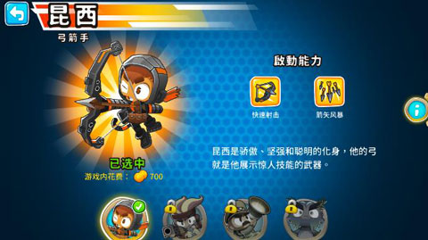 猴子塔防6中文版