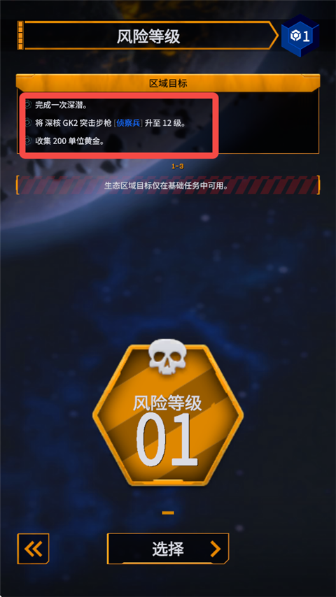 深岩银河幸存者安卓版