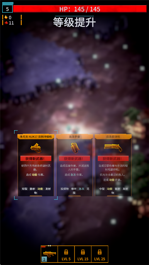 深岩银河幸存者安卓版