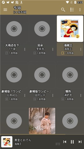 JetAudioPlus中文版